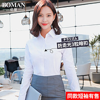 BOMAN 伯曼 白衬衫女长袖2023新款春季女装工作服正装职业韩版气质短袖衬衣寸
