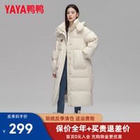 鸭鸭羽绒服 YAYA鸭鸭官方羽绒服女款旗舰店2022新款长款过膝品牌宽松加厚冬外套KL