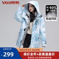 鸭鸭羽绒服 YAYA鸭鸭中长款羽绒服女款加厚2022年新款爆款冬季外套潮