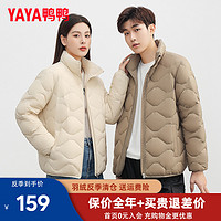 鸭鸭羽绒服 YAYA鸭鸭轻薄羽绒服女短款立领秋冬季情侣装男士轻便修身保暖外套潮HG
