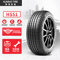 锦湖轮胎 汽车轮胎 225/60R17 99H HS51 SUV