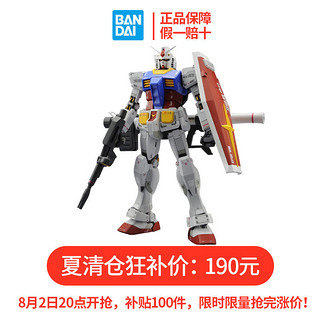 BANDAI 万代 MG 1/100 RX-78-2高达 Ver.3.0 头号玩家高达拼装模型