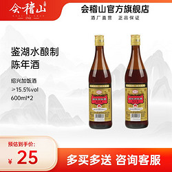 kuaijishan 会稽山 绍兴黄酒糯米陈年花雕酒加饭半干型老酒料酒加量600ml*2瓶