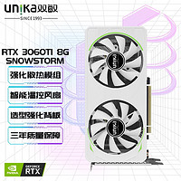 UNIKA 双敏 GeForce RTX 3060TI暴雪8GD6