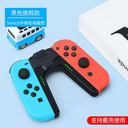 BUBM 必优美 Switch手柄充电握把Joy-Con手柄充电器OLED充电头电源适配器NS支架充电底座-黑色