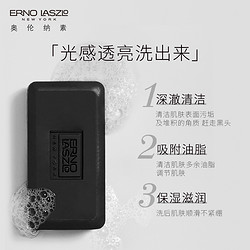 ERNO LASZLO 奧倫納素 海泥煥膚黑皂 17g