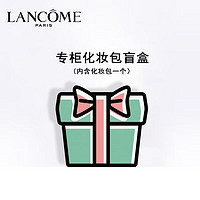 LANCOME 兰蔻 专柜化妆包盲盒（内含化妆包一个)