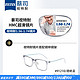 视特耐 1.56非球面树脂镜片*2片+纯钛眼镜镜架多款可选