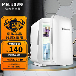 MELING 美菱 MeiLing）车载冰箱 4L迷你小冰箱母乳冰箱小型家用宿舍单门式车冷暖箱