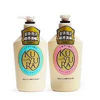 百亿补贴：KUYURA 可悠然 美肌沐浴露 550ml