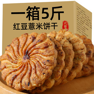 MEIQIDIAN 美琪点 福瑞达 红豆薏米燕麦饼 1.5kg
