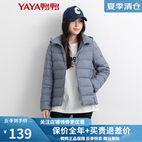 YAYA 鸭鸭羽绒服 鸭鸭（YAYA）短款轻薄羽绒服女2021年冬季新款白鸭绒韩版休闲连帽保暖外套KL