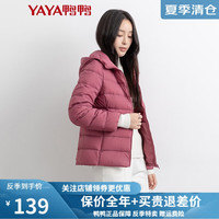 YAYA 鸭鸭羽绒服 短款轻薄羽绒服女2021年冬季新款白鸭绒韩版休闲连帽保暖外套