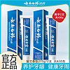 牙膏留兰香型215g*2支家庭装清新口气营养牙龈健康牙周