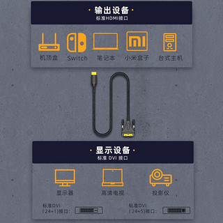 胜为(shengwei)HDMI转DVI转换线DVI转HDMI双向互转接头笔记本电脑外接显示器屏投影仪4K高清线3米AHD0030G