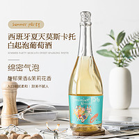 88VIP：Moscato d' Asti 星空莫斯卡托 西班牙进口起泡酒莫斯卡托香槟低醇甜白葡萄酒气泡酒果酒礼盒装