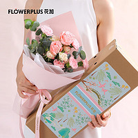 PLUS会员：FlowerPlus 花加 七夕牵心加花瓶系列花束 「牵心」+花瓶（8月21日收）