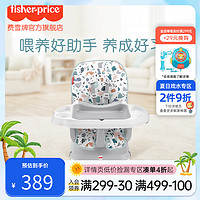 Fisher-Price 简约风宝宝餐椅梦幻乐园款家用吃饭多功能可拆卸