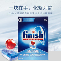 finish 亮碟 洗碗机专用洗涤块110块