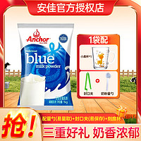 Anchor 安佳 原装进口学生中老年成人全脂调制乳粉1kg/袋