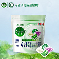 Dettol 滴露 4合1除菌洗衣凝珠 3颗