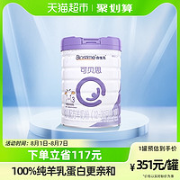 BIOSTIME 合生元 可贝思幼儿配方羊奶粉3段800g×1罐双重益生元 纯羊乳蛋白