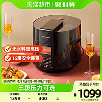 88VIP：Panasonic 松下 电压力锅5L家用大容量电饭锅无水料理多段压力高压锅SR-S50K8