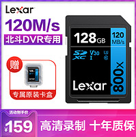 Lexar 雷克沙 800X 128g sd卡高速SD内存卡数码相机闪存卡富士佳能