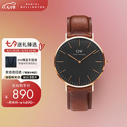 Daniel Wellington 丹尼尔惠灵顿 Classic系列 40毫米石英腕表 DW00100124