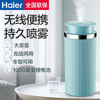 Haier 海尔 加湿器家用轻音大喷雾卧室小型桌面孕妇婴儿USB充电车载便捷