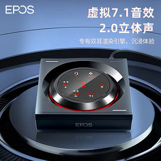 EPOS 音珀 GSX1000 升级款 电竞游戏声卡 高解析度 7.1独立外置声卡 电脑声卡扩展卡 放大器解码器 耳放