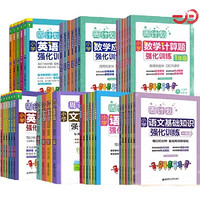 白菜汇总、书单推荐：10.8元《儿童大格局培养系列故事绘本》、5.9元《黄冈小状元·口算速算》、8.33元《高敏感优势·如何从高敏感变为高情商》