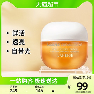 88VIP：LANEIGE 兰芝 淡斑焕白小橘灯面霜 30ml