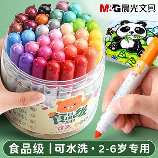 M&G 晨光 ACP901Z 儿童可洗水彩笔