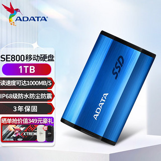 ADATA 威刚 SE800 移动固态硬盘 移动硬盘 Type-C接口 512G/1T SE800 1TB 蓝色