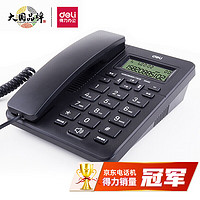 DL 得力工具 得力（deli)电话机座机 固定电话 办公家用  免提通话 大字按键 来电显示  33490黑