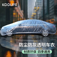 PLUS会员：KOOLIFE 汽车车衣罩 一次性透明塑料PE膜全车衣加厚防雨尘防晒卡罗拉雅阁