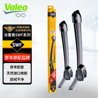 Valeo 法雷奥 SWF雨刷器雨刮器 迷你MINI R55/R56/R57/R60/R61/F54/F60
