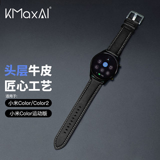 PLUS会员：KMaxAI 开美智 小米手表Color2真皮表带Color头层牛皮商务智能手表带适用于小米watch color1/2代/运动版22mm 黑色