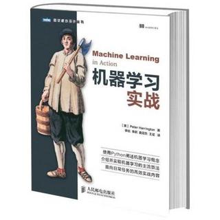 机器学习实战(python基础教程指南) [美]哈林顿 著 李锐 译 专业科技 文轩网