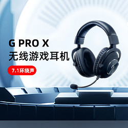 logitech 罗技 G PRO X头戴式无线游戏耳机电竞降噪耳麦吃鸡