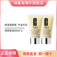 抖音超值购：CLINIQUE 倩碧 天才黄油卓越润肤乳50ml*2 有油乳液