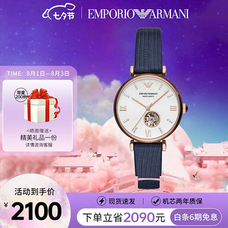 EMPORIO ARMANI 安普里奥·阿玛尼（Emporio Armani）手表女 潮流镶钻皮带机械休闲时尚女表七夕情人节礼物AR60020