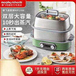 Morphy Richards 摩飞 电蒸锅家用多功能锅小型微电脑蒸笼机械式汽锅mofei电器官方