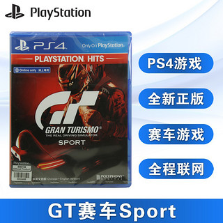 全新PS4游戏 GT赛车 SPROT 跑车浪漫旅 中文正版 现货 赛车游戏 支持双人