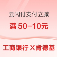 先领券再剁手：交行领1-18元支付立减金！浦发银行月月享