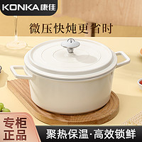 抖音超值购：KONKA 康佳 珐琅锅陶瓷锅家用炖锅炖盅砂锅