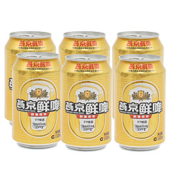 YANJING BEER 燕京啤酒 鲜啤330ml*6罐装鲜啤酒夏季清凉解渴u