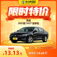 BUICK 别克 君威 2023款 552T 智享型车小蜂汽车新车订金