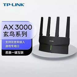 TP-LINK 普联 TL-XDR3030易展版 玄鸟AX3000双频千兆Wi-Fi 6无线路由器全屋覆盖